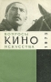 Вопросы киноискусства Выпуск 15 Серия: Вопросы киноискусства инфо 9199u.