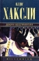 Двери восприятия Серия: Millennium - Тысячелетие инфо 6955o.