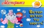 Ветер, ветер, ты могуч! Серия: Мастерилка инфо 4560z.