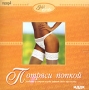 Потряси попкой Серия: Gold Erotic инфо 4851z.