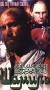 Шамиль: Рай под тенью сабель Формат: VHS Дистрибьютор: Восток В Mono ; Русский На языке оригинала Лицензионные товары Характеристики видеоносителей 1992 г , 76 мин , Россия Таркифильм Художественный кинофильм инфо 4888z.