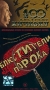 Блюстители порока 2 Формат: VHS Дистрибьютор: СОЮЗ Видео HiFi Stereo ; Русский На языке оригинала Лицензионные товары Характеристики видеоносителей 2001 г , 145 мин инфо 4907z.