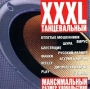 XXXL Танцевальный размер Серия: XXXL инфо 5217z.