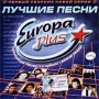 Европа плюс Лучшие песни Формат: Audio CD (Jewel Case) Дистрибьютор: CD Land Лицензионные товары Характеристики аудионосителей 2002 г Сборник инфо 5435z.