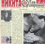 Никита Так странно Формат: Audio CD (Jewel Case) Дистрибьютор: CD Land Records Лицензионные товары Характеристики аудионосителей 2004 г Альбом инфо 5552z.