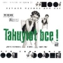Танцуют все! Выпуск 2 Формат: Audio CD (Jewel Case) Дистрибьютор: Квадро-Диск Лицензионные товары Характеристики аудионосителей 2001 г Сборник инфо 5601z.