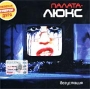 Палата-люкс Дегустация Формат: Audio CD (Jewel Case) Дистрибьютор: Real Records Лицензионные товары Характеристики аудионосителей 2002 г Альбом инфо 5801z.