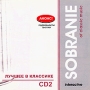 Лучшее в классике Диск 2 Серия: Sobranie Of Classic Music инфо 5886z.