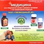 Медицина 2003 Серия: Отраслевые каталоги инфо 6922z.