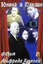 Юнона и Павлин Формат: DVD (PAL) (Упрощенное издание) (Keep case) Дистрибьютор: Светла Региональный код: 5 Количество слоев: DVD-5 (1 слой) Звуковые дорожки: Русский Закадровый перевод Dolby Digital 2 0 инфо 10144q.