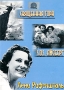 Священная гора / S O S Айсберг Формат: DVD (PAL) (Keep case) Дистрибьютор: Светла Региональный код: 5 Количество слоев: DVD-5 (1 слой) Звуковые дорожки: Русский Синхронный перевод Dolby Digital инфо 591s.