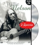 Willie Nelson (DVD + CD) Формат: DVD (PAL) (Подарочное издание) (Keep case) Дистрибьютор: ООО Музыка Региональный код: 0 (All) Количество слоев: DVD-5 (1 слой) Звуковые дорожки: Английский Dolby Digital инфо 1147s.
