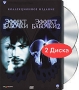 Эффект бабочки Эффект бабочки 2 (2 DVD) Формат: 2 DVD (PAL) (Подарочное издание) (Картонный бокс) Дистрибьютор: Top Industry Региональный код: 0 (All) Количество слоев: DVD-5 (1 слой) Звуковые дорожки: инфо 1169s.
