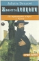 На Тринадцати Ветрах В трех книгах Книга 3 Серия: Жемчужина инфо 11203t.