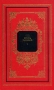 Книга гаданий Серия: Для дома, для семьи инфо 4278u.