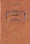 Статьи о театре Серия: Русская художественная летопись инфо 7558u.